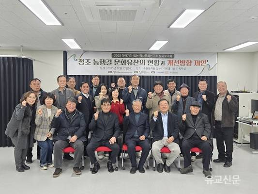 이야기가 있는 역사문화연구소, 수원문화원 빛누리아트홀에서 성과보고회 개최